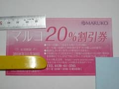 マルコ　割引券のサムネイル
