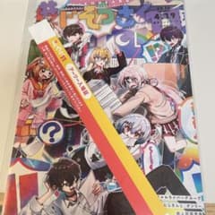 にじそうさく11 アーリー入場証 - メルカリ
