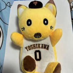 読売ジャイアンツ 吉川尚輝選手ぬいぐるみペンポーチのサムネイル