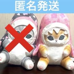【新品】mofusand BIGぬいぐるみ〜桜満開〜②
