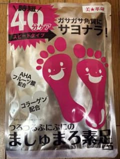 新品　未使用品　美革命 ましゅまろ素足 足裏角質パックのサムネイル
