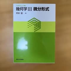 幾何学 3のサムネイル