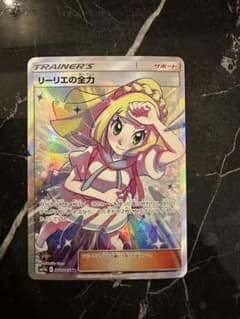 リーリエの全力 sr、ソルガレオ&ルナアーラ sr  最終値下げ！のサムネイル