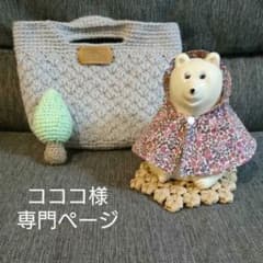 【しろくま貯金箱】レインポンチョ2枚のサムネイル