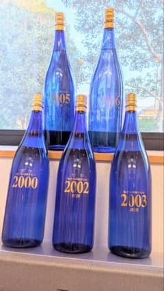 【海からの贈りもの】原酒5本　2000・2002・2003・2005・2006のサムネイル
