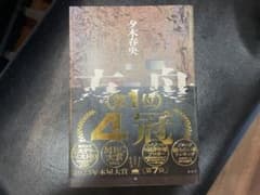 方舟のサムネイル