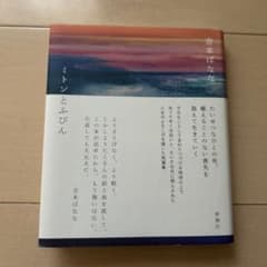 ミトンとふびんのサムネイル
