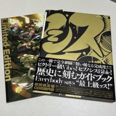 ヒプマイ official Guide book 初回限定版CD付き　帯付きのサムネイル