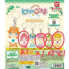 ヒミツのここたま めじるしアクセサリー　メロリー　キラリス　ゲラチョ　モグタンのサムネイル