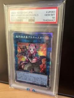 魔界特派員デスキャスター　psa10 魔界特派員デスキャスター psa10 - メルカリ
