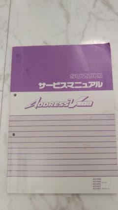 スズキアドレスⅤ100サービスマニュアルのサムネイル