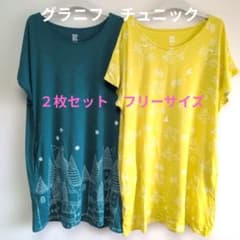 【2枚セット】グラニフ graniph チュニック 半袖 フリーサイズのサムネイル