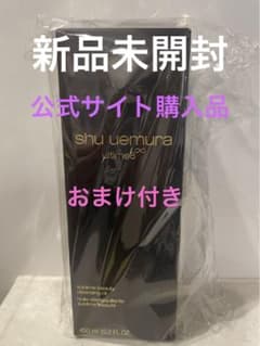 【新品未開封】シュウウエムラ クレンジングオイル アルティム８ 450mlのサムネイル