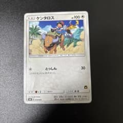 ケンタロス SMD 30枚デッキ対戦セット サトシVSロケット団 014/026