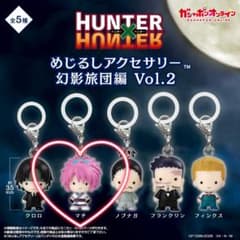HUNTER×HUNTER 메지루시 액세서리 환영 여단편 Vol.2