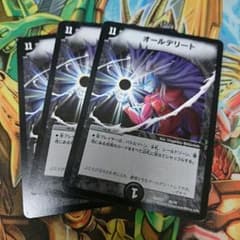 オールデリート3枚のサムネイル
