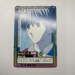 カードダス　ハイパーバトル　ハンターハンター C151 シャルナークのサムネイル