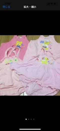専用  3枚のサムネイル