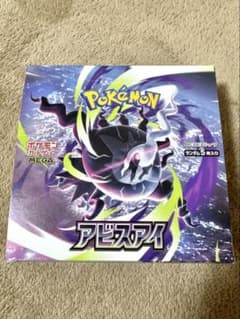 BOX】 MEGA 拡張パック アビスアイ(シュリンク無しぺりぺりあり