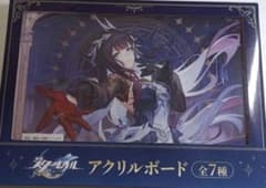 GiGO限定 崩壊スターレイル アクリルボード　セイレンス
