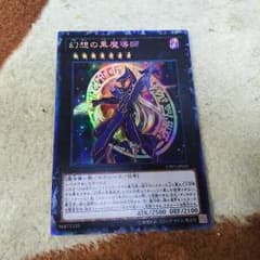 幻想の黒魔導士のサムネイル