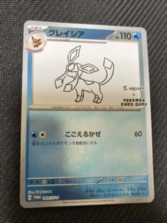 ポケモンカード グレイシア プロモ YU NAGABA 長場雄のサムネイル