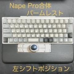 Nape Proを合体する ハンドメイドのパームレスト マットブラック 左