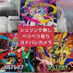 ポケモンカード ストームエメラルダ メガブレイブ メガシンフォニア BOX 箱
