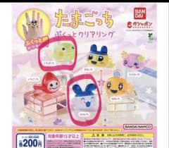 たまごっち ぷくっとクリアリング 5個セットのサムネイル