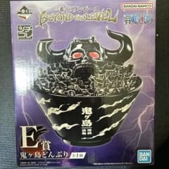 鬼ヶ島 どんぶり BEYOND THE LEVEL
