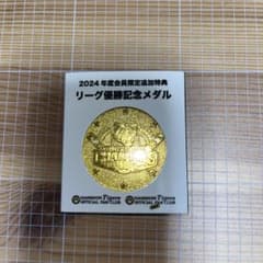 HANSIN Tigers 2024 リーグ優勝記念メダル - メルカリ