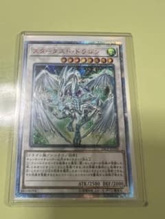 遊戯王 スターダスト・ドラゴン 20thのサムネイル