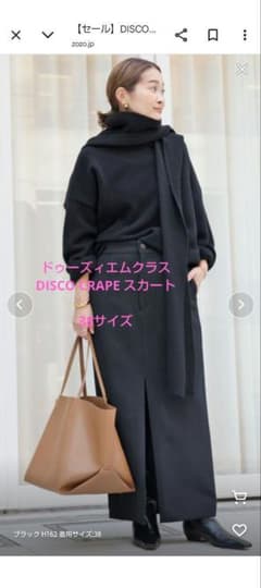 ドゥーズィエムクラス DISCO CRAPE スカート - メルカリ