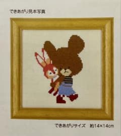 フェリシモ くまのがっこう クロスステッチフレームキット ㊷おんぶのサムネイル