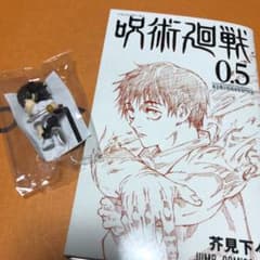 劇場版　呪術廻戦0 ドリンク特典　乙骨憂太　新品未使用のサムネイル