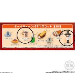 コメダ珈琲店 ボールチェーン付きマスコット コメダンディ プレミアムコーヒーのサムネイル