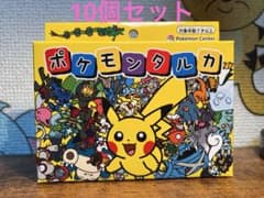 新品未使用未開封 ポケモンタルカ 10個セット - メルカリ