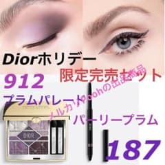 完売 Dior2025ホリデー限定セットアイシャドウプラムパレード&アイライナー 完売☆Dior2025ホリデー限定セットアイシャドウプラムパレード&アイ