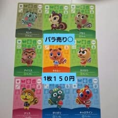 【匿名配送】どうぶつの森　amiiboカード　リス9枚セット　アミーボカード どうぶつの森 amiiboカード リスキャラクター 9枚セット - メルカリ