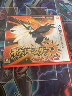 ポケットモンスター ウルトラサン　3DSのサムネイル