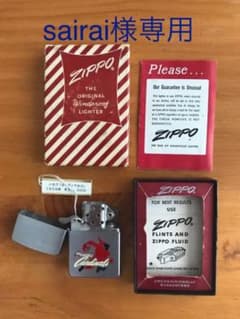 zippo ジッポ ビンテージ 完品 1959年のサムネイル