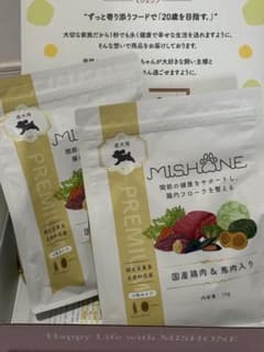 MISHONE ドライフード 成犬用 1kg 2袋セット - メルカリ