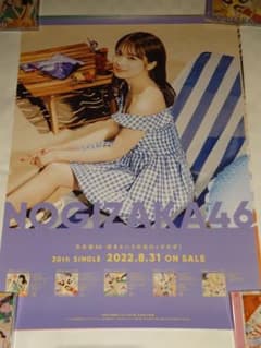 秋元真夏 乃木坂46 30th 好きというのはロックだぜ！ 特製ソロポスターのサムネイル