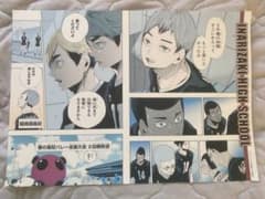 ハイキュー!! 稲荷崎高校 ポスター 北信介 宮侑 宮治 - メルカリ