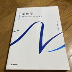系統看護学講座 専門基礎分野[6]のサムネイル