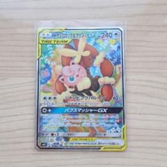 ポケモンカード　メガミミロップ&プリンGXのサムネイル