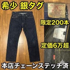 希少JELADO 銀タグ 301XX W33 本店裾上済 チェーンステッチ 美品 