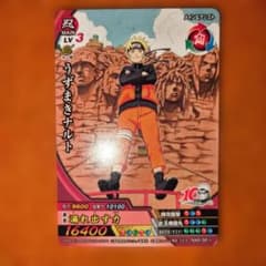 NARUTO ナルティメットクロス WJ付録 10周年記念 プロモーションカード