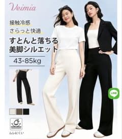 Veimia レディース ハイウエスト スラックス 美脚パンツ白黒　2枚セットのサムネイル