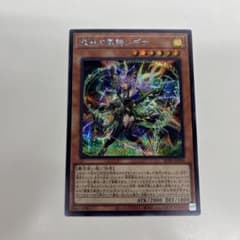 遊戯王 耀聖の風詩レギナ エルフェンノーツレギナ シークレット1枚